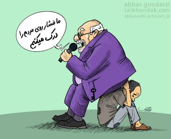 جامه ریا بر قامت ناراست ادعا